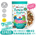 【優格】吃貨拼盤 成犬 經典烤嫩雞佐蘋果 小顆粒配方4磅 #2(狗飼料/犬飼料/犬糧), , large