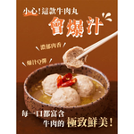 【全國麗園】爆汁牛肉丸300g 7種香料 爆漿牛肉丸 Q彈爆汁 秘傳配方 熟食 即食料理 冷凍調理包 冷凍料理 火鍋料, , large