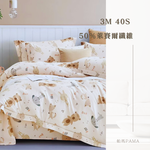 【帕瑪PAMA】3M 40S 50%萊賽爾纖維床包組-卡洛的聚會, , large