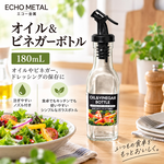 【HIYASU日安工坊】油醋分裝瓶 180mL, , large