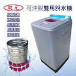 Shuangyuan Brand Washer-Dryer Combo 10KG SY-1910S, , large