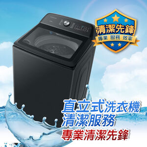 Top Loading Cleaning (Disinfection)