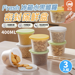 【JAR嚴選】Fresh冰箱水果雜糧密封保鮮盒-三入組, , large
