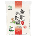 Natural Rice Origin Certification - CNS, , large