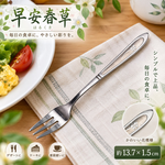 【HIYASU日安工坊】早安春草 小叉, , large