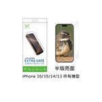【山水之寶】iPhone17e/16/15/14/13/Pro/ProMax保護貼 ExtraSafe 半版亮面 9H鋼化玻璃貼, , large