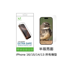 【山水之寶】iPhone17e/16/15/14/13/Pro/ProMax保護貼 ExtraSafe 半版亮面 9H鋼化玻璃貼