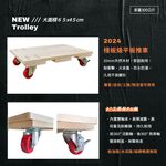 【HomeMax】載重型實木平板車/烏龜車/貼地車/推車/工業活動輪/承重300~400KG/65x45cm/台灣製, , large