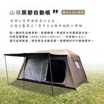 【Treewalker 萊茂】山嶺黑膠自動帳 (4-8人), , large