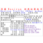 荷蘭Basiron 經典松露起司, , large