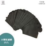 日本IRIS OHYAMA 原廠耗材IC-FAC2/FAC3/FAC4塵蟎機專用一次性濾網袋(25入), , large