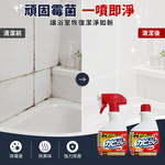 〔本野有限公司〕日本第一石鹼浴廁除霉噴霧系列400ML, , large