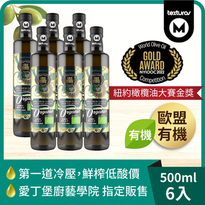 瑪伊娜有機特級第一道冷壓橄欖油(500ml)*6入