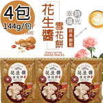 Peanut butter snowflake cookies, , large
