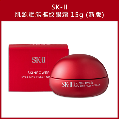 (免運)【SK-II】肌源賦能撫紋眼霜 15g (新版) 公司貨