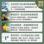 【FJ豐傑生醫】睡前蔬果酵素EX-30包/盒(使排便順暢ｘ幫助消化ｘ促進新陳代謝酵素), , large
