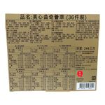MX Assorted Cookies, , large