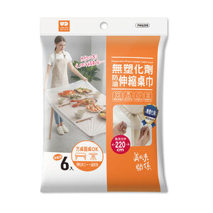 美味關係220cm無塑化劑防油伸縮桌巾6入