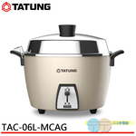 TATUNG Tatung 6-Cup Stainless Steel Accessory Rice Cooker TAC-06L-MCAG, , large