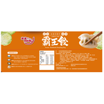 冰冰好料理手工高麗菜霸王餃, , large