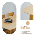 日式4呎餐桌 原木風 TA500, 橡木色, large