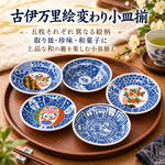 【HIYASU日安工坊】古伊萬里繪變小皿揃, , large