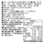 日本甘樂Marosh軟糖-葡萄汽水口味, , large