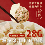 【全國麗園】老母雞上湯水餃560g  美鳳有約聯名 國宴級濃醇上湯 魚翅佛跳牆高湯 每顆28g粒粒飽滿 冷凍水餃, , large