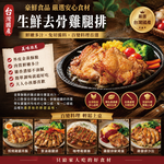 約克街肉鋪 台灣國產嚴選去骨雞腿排24片(110g&plusmn;10%/片,2片/包), , large