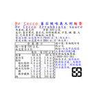 De Cecco番茄辣味義大利麵醬, , large