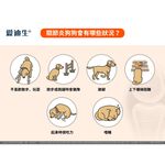 【PawHomie】愛迪生Addison 關節骨力錠, , large