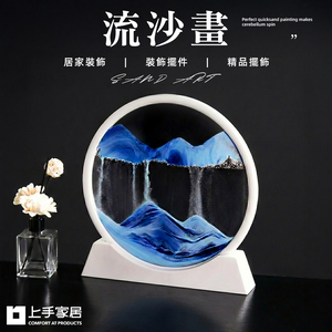 【上手家居】流沙畫-夜空藍(沙漏/流動畫/沙漏畫/流沙擺飾/流砂畫/生日禮物)
