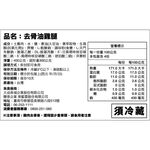 大成 去骨油雞腿400g(冷藏), , large