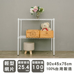 【Y HOUSE】90x45x75cm Lightweight Two-layer Iron Rack Iron Rack Shelf-Painted White, , large