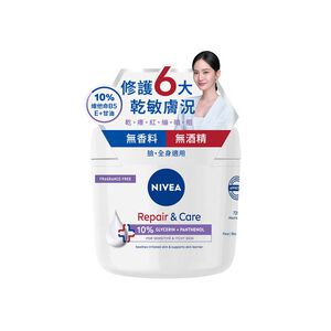 妮維雅極潤低敏修護乳霜-無香版