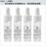 (免運)【Kiehl's 契爾氏】激光極淨白淡斑精華4ml 四入組 公司貨, , large