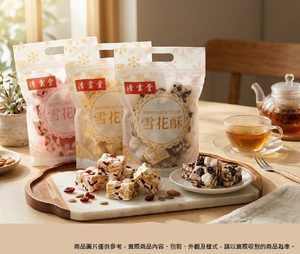 【清雲堂 】雪花酥（蔓越莓/草莓煉乳/珍珠波霸/）