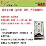 Nongqing Vegetable Organic Fertilizer 800g, , large