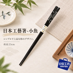 【HIYASU日安工坊】日本工藝箸-小魚, , large