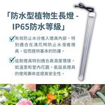 【君沛】2呎 25W 防水植物燈 紅藍混光 三防燈 LED植物生長燈 多肉上色 育苗 防徒長 陽台植物架, , large