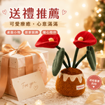 【際洋文化】象皮兔 紅掌（盆栽）, , large