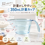 【HIYASU日安工坊】Inomata 量杯 350ml, , large