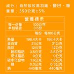 【元榆牧場】煙燻甘蔗雞小包裝350g, , large