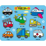 [風車圖書] 0~3歲交通工具拼板, , large