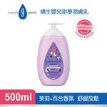 嬌生嬰兒甜夢潤膚乳, , large