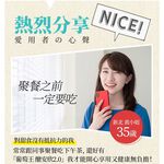 【葡萄王】 醣安欣2.0 30粒 (專利白腎豆 紅景天 鉻), , large