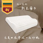 【青鳥家居】防蟎抗菌100%天然乳膠枕 枕頭 乳膠枕 乳膠枕頭 透氣枕頭 透氣枕 人體工學枕 低枕頭, , large