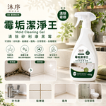 沐序MUXU霉垢潔淨王 450g, , large