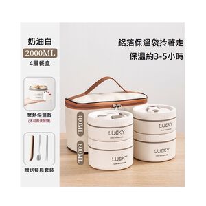 【A&R】四入組 日式304不鏽鋼便當盒附保溫袋、餐具套裝-保溫款 2000ML 拿鐵咖