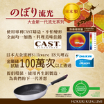 【日本北陸hokua】日本製大金流光系列不沾平底鍋28cm(含蓋)可用金屬鏟, , large